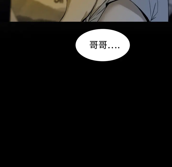 美人为馅[顶通]韩漫全集-第3话无删减无遮挡章节图片 