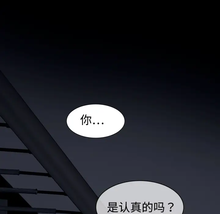 美人为馅[顶通]韩漫全集-第3话无删减无遮挡章节图片 