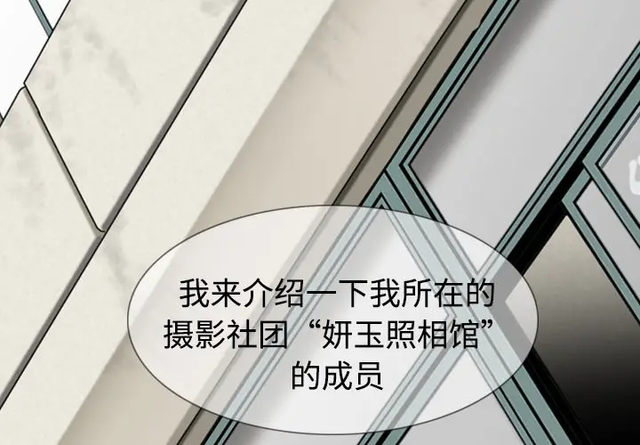 美人为馅[顶通]韩漫全集-第4话无删减无遮挡章节图片 