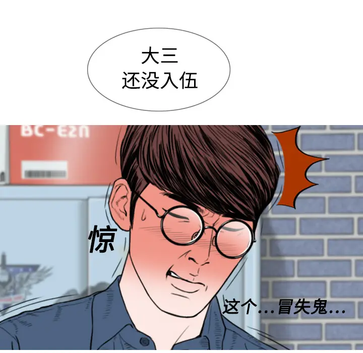 美人为馅[顶通]韩漫全集-第4话无删减无遮挡章节图片 