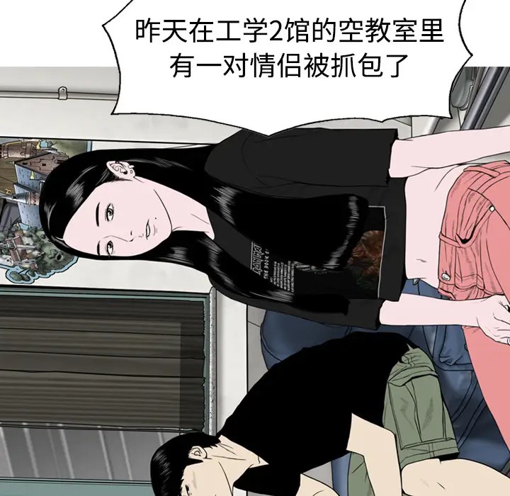 美人为馅[顶通]韩漫全集-第4话无删减无遮挡章节图片 