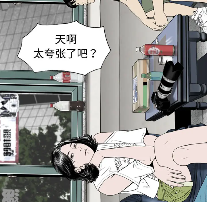 美人为馅[顶通]韩漫全集-第4话无删减无遮挡章节图片 