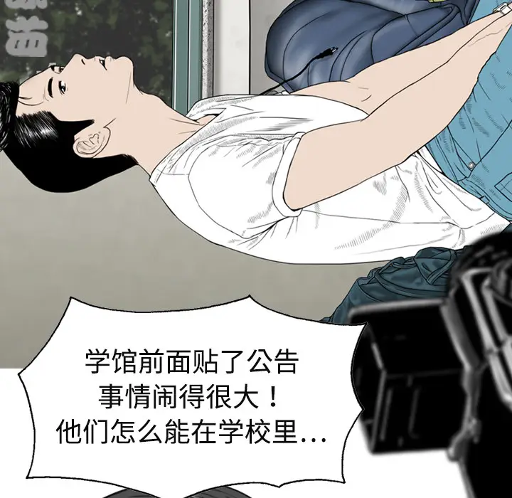 美人为馅[顶通]韩漫全集-第4话无删减无遮挡章节图片 