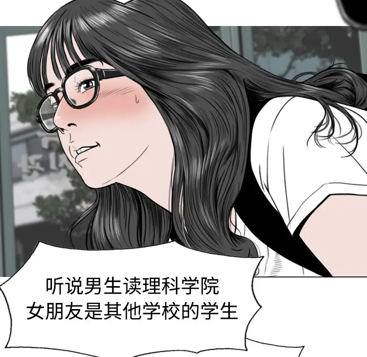 美人为馅[顶通]韩漫全集-第4话无删减无遮挡章节图片 