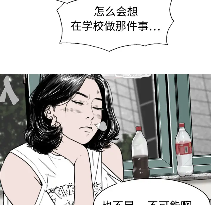 美人为馅[顶通]韩漫全集-第4话无删减无遮挡章节图片 