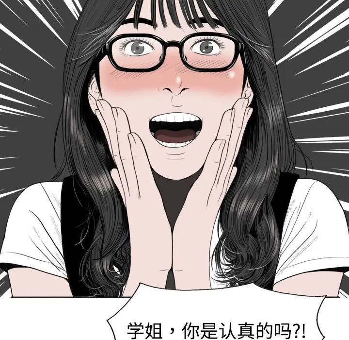 美人为馅[顶通]韩漫全集-第4话无删减无遮挡章节图片 
