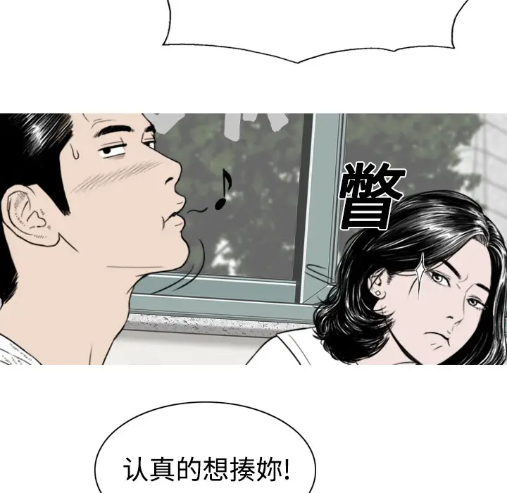 美人为馅[顶通]韩漫全集-第4话无删减无遮挡章节图片 