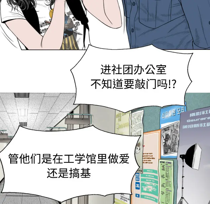 美人为馅[顶通]韩漫全集-第4话无删减无遮挡章节图片 