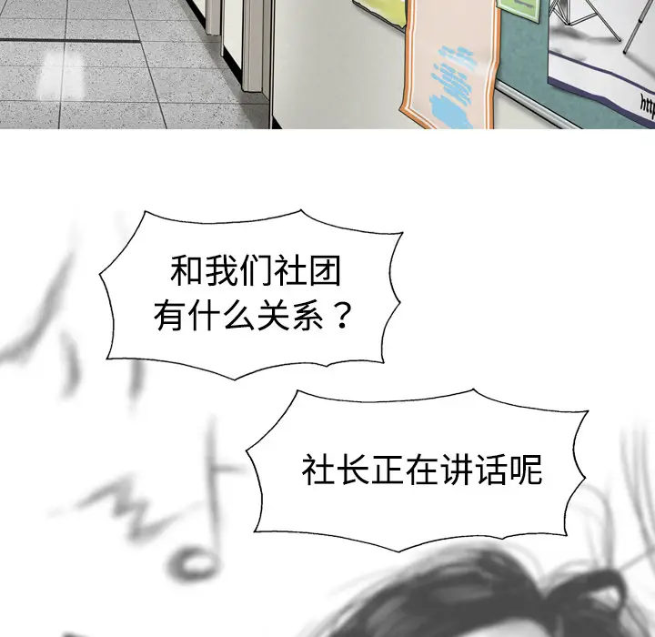 美人为馅[顶通]韩漫全集-第4话无删减无遮挡章节图片 