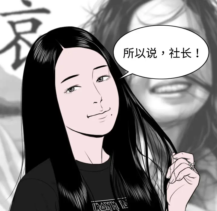 美人为馅[顶通]韩漫全集-第4话无删减无遮挡章节图片 