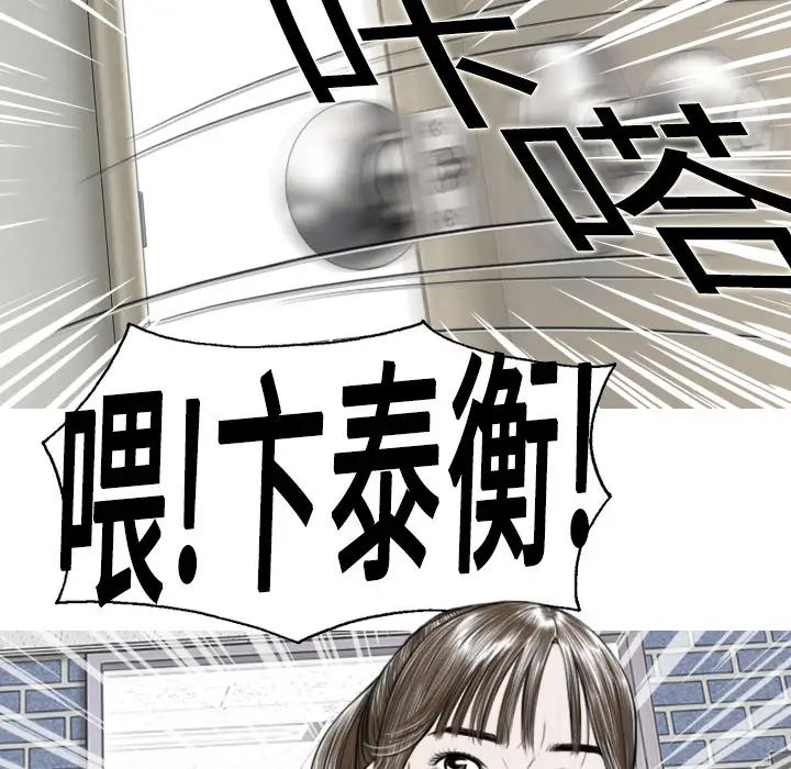 美人为馅[顶通]韩漫全集-第4话无删减无遮挡章节图片 