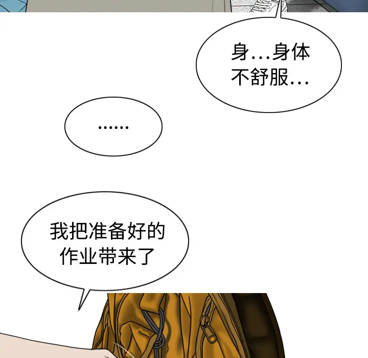 美人为馅[顶通]韩漫全集-第4话无删减无遮挡章节图片 