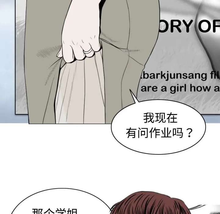 美人为馅[顶通]韩漫全集-第4话无删减无遮挡章节图片 