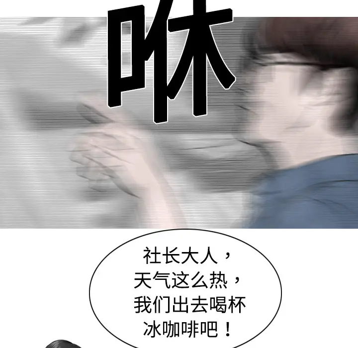 美人为馅[顶通]韩漫全集-第4话无删减无遮挡章节图片 