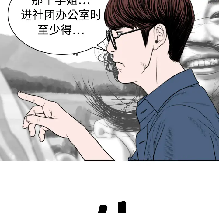 美人为馅[顶通]韩漫全集-第4话无删减无遮挡章节图片 