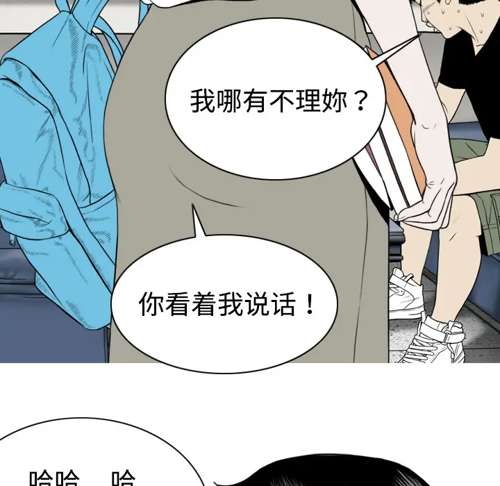 美人为馅[顶通]韩漫全集-第4话无删减无遮挡章节图片 