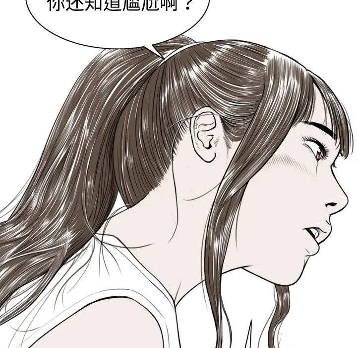 美人为馅[顶通]韩漫全集-第4话无删减无遮挡章节图片 