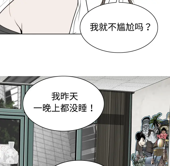 美人为馅[顶通]韩漫全集-第4话无删减无遮挡章节图片 