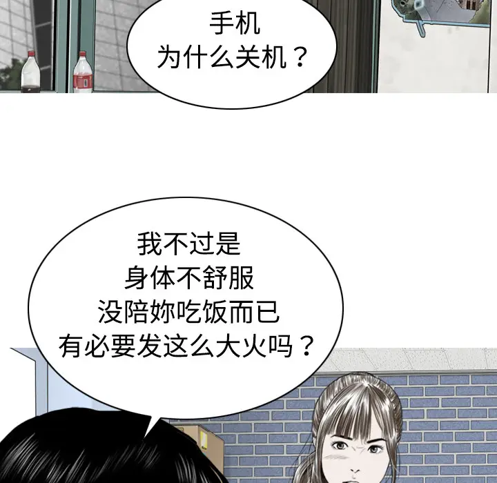 美人为馅[顶通]韩漫全集-第4话无删减无遮挡章节图片 