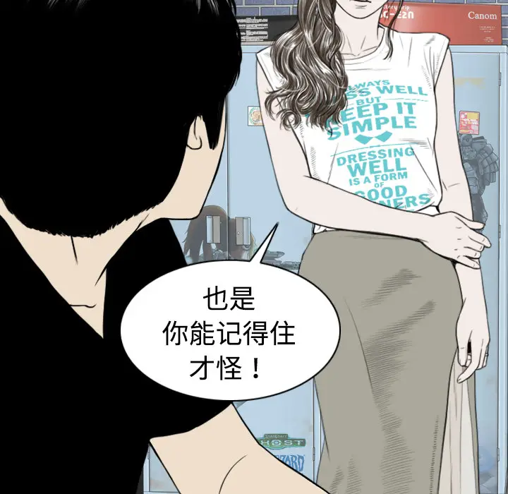 美人为馅[顶通]韩漫全集-第4话无删减无遮挡章节图片 