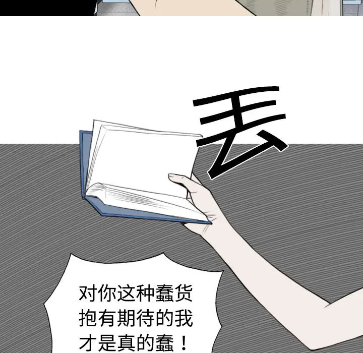 美人为馅[顶通]韩漫全集-第4话无删减无遮挡章节图片 