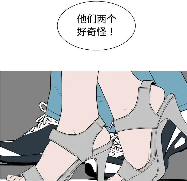 美人为馅[顶通]韩漫全集-第4话无删减无遮挡章节图片 