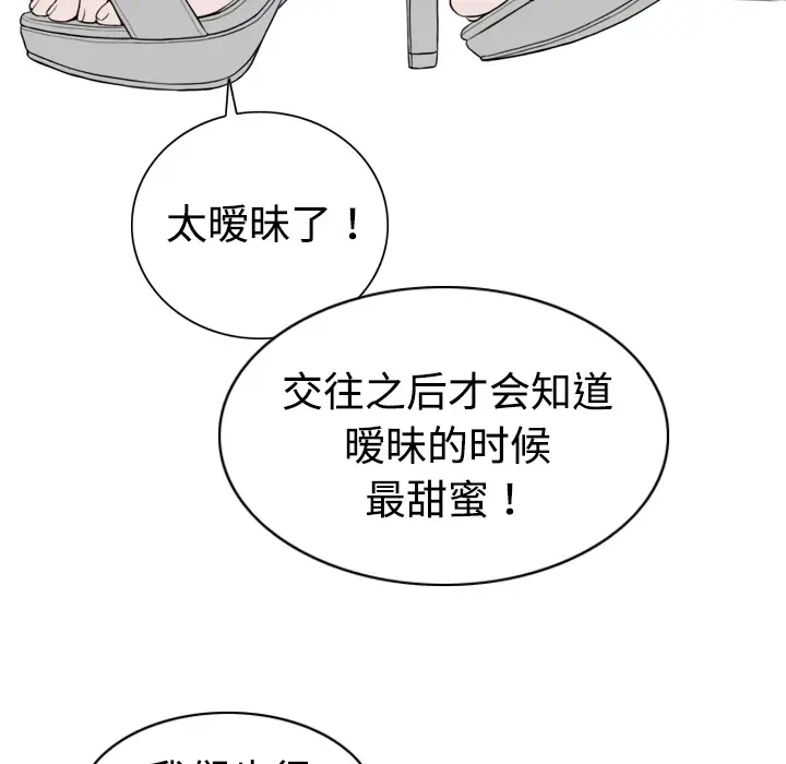 美人为馅[顶通]韩漫全集-第4话无删减无遮挡章节图片 