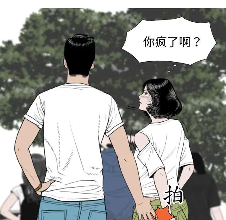 美人为馅[顶通]韩漫全集-第4话无删减无遮挡章节图片 