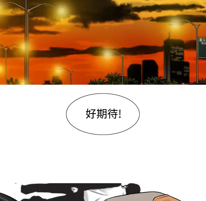美人为馅[顶通]韩漫全集-第4话无删减无遮挡章节图片 