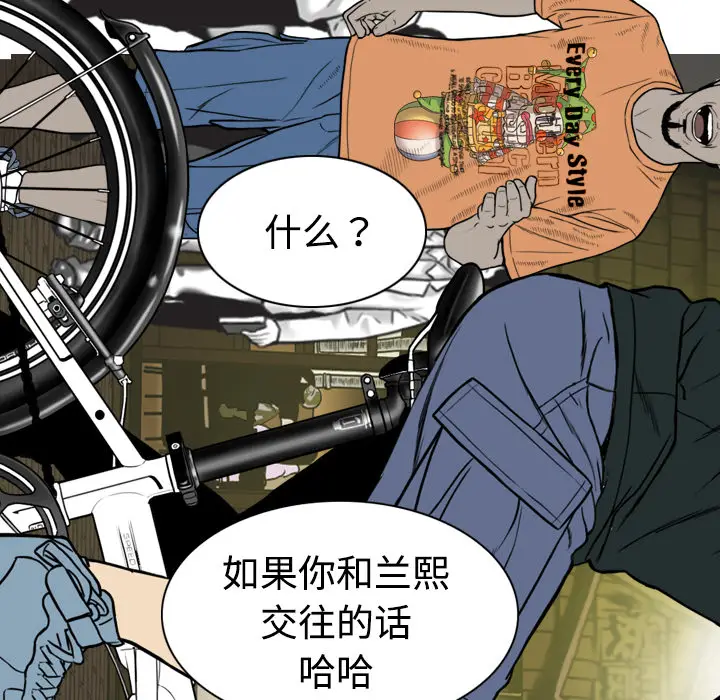 美人为馅[顶通]韩漫全集-第4话无删减无遮挡章节图片 