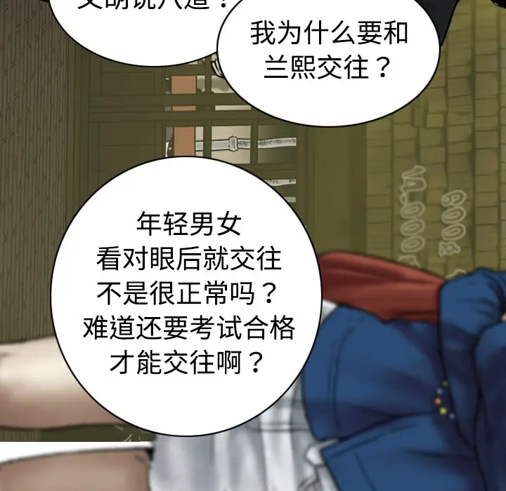 美人为馅[顶通]韩漫全集-第4话无删减无遮挡章节图片 