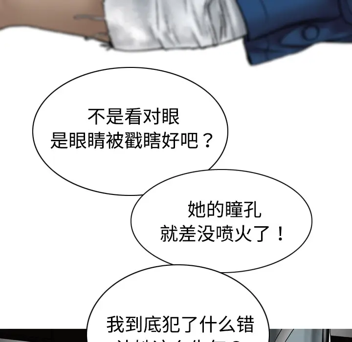 美人为馅[顶通]韩漫全集-第4话无删减无遮挡章节图片 