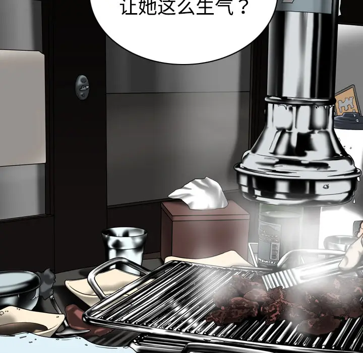美人为馅[顶通]韩漫全集-第4话无删减无遮挡章节图片 