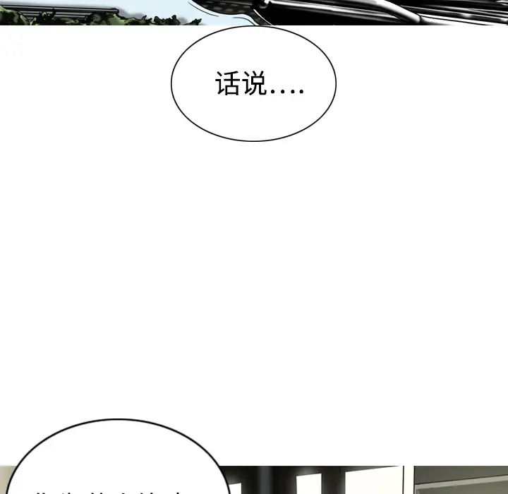 美人为馅[顶通]韩漫全集-第4话无删减无遮挡章节图片 