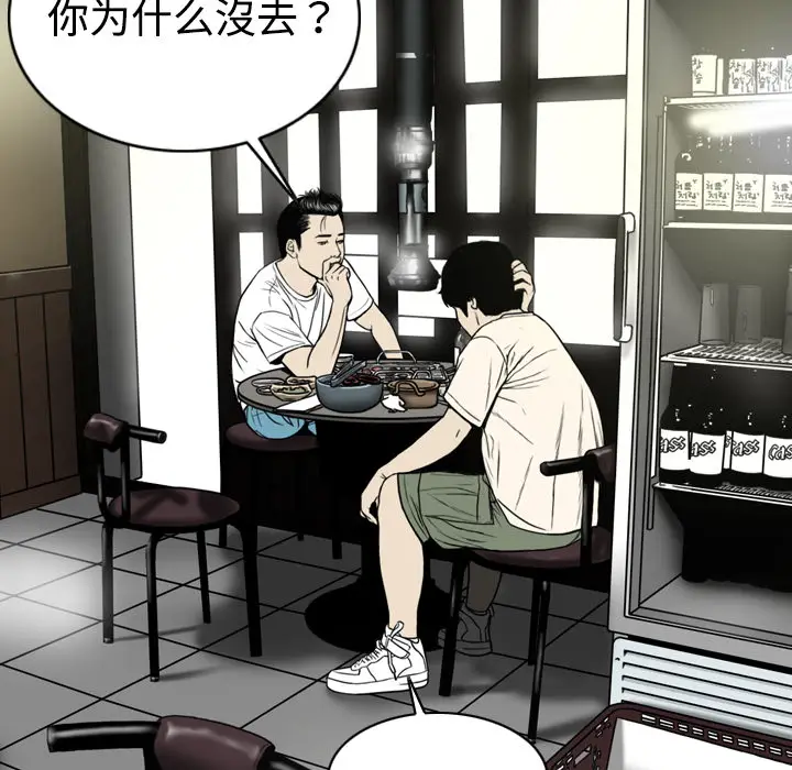 美人为馅[顶通]韩漫全集-第4话无删减无遮挡章节图片 