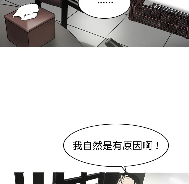 美人为馅[顶通]韩漫全集-第4话无删减无遮挡章节图片 