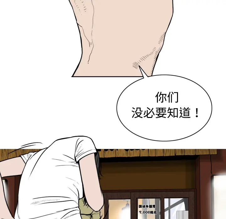 美人为馅[顶通]韩漫全集-第4话无删减无遮挡章节图片 