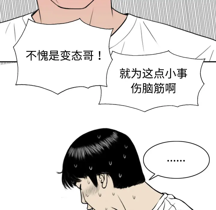 美人为馅[顶通]韩漫全集-第4话无删减无遮挡章节图片 