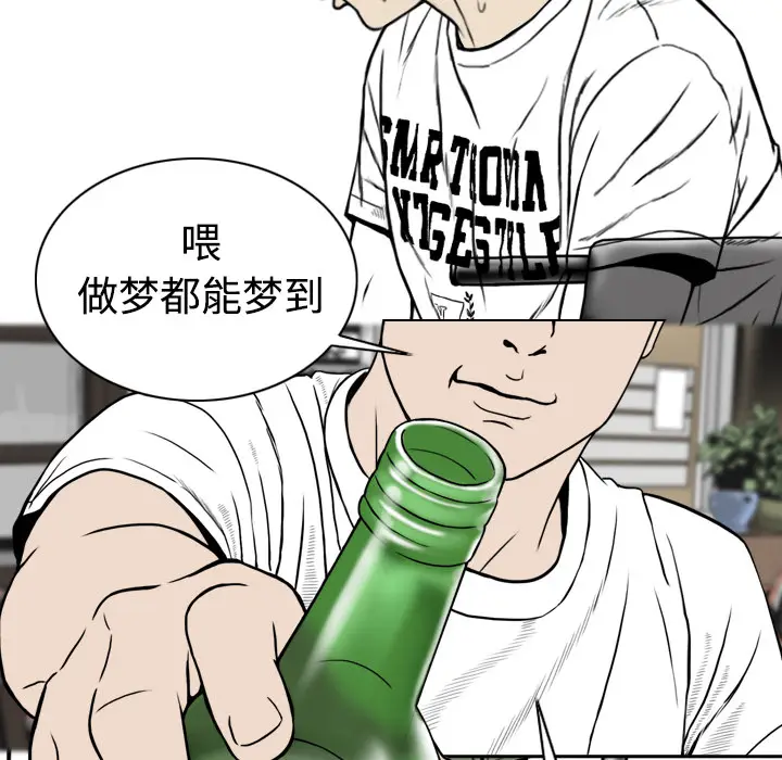 美人为馅[顶通]韩漫全集-第4话无删减无遮挡章节图片 
