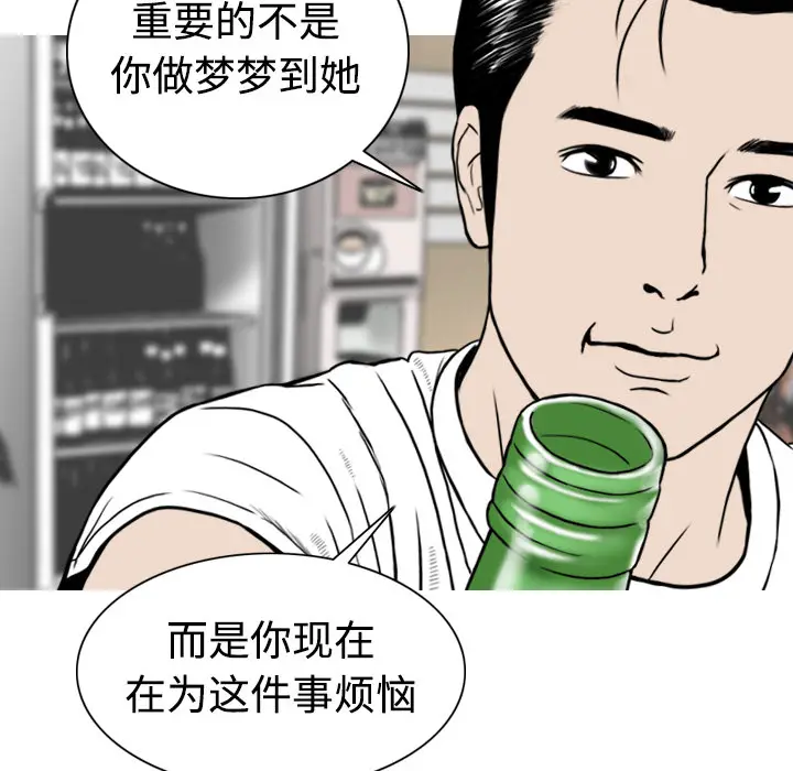 美人为馅[顶通]韩漫全集-第4话无删减无遮挡章节图片 