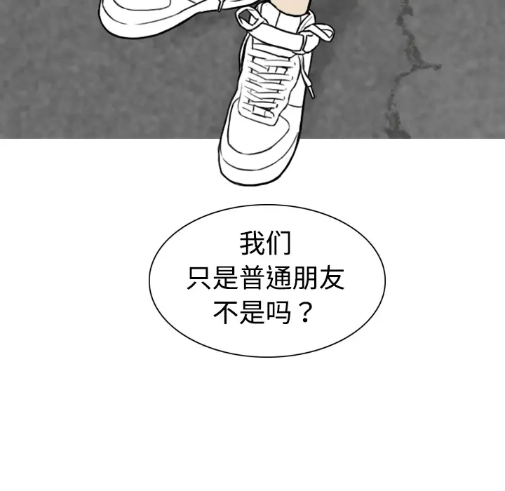 美人为馅[顶通]韩漫全集-第4话无删减无遮挡章节图片 