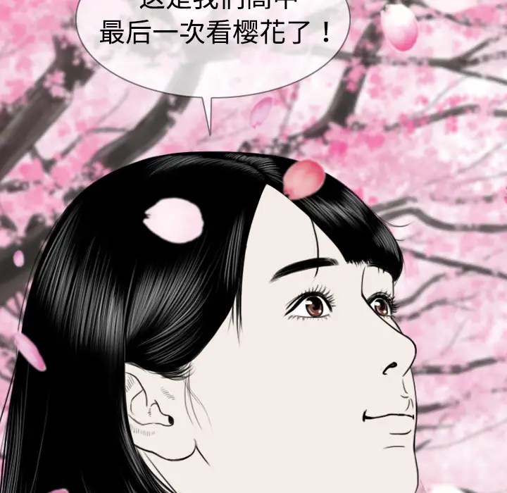 美人为馅[顶通]韩漫全集-第4话无删减无遮挡章节图片 
