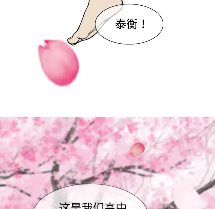 美人为馅[顶通]韩漫全集-第4话无删减无遮挡章节图片 