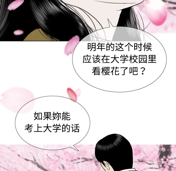 美人为馅[顶通]韩漫全集-第4话无删减无遮挡章节图片 