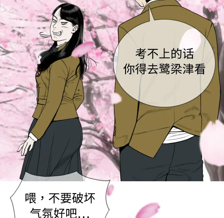 美人为馅[顶通]韩漫全集-第4话无删减无遮挡章节图片 
