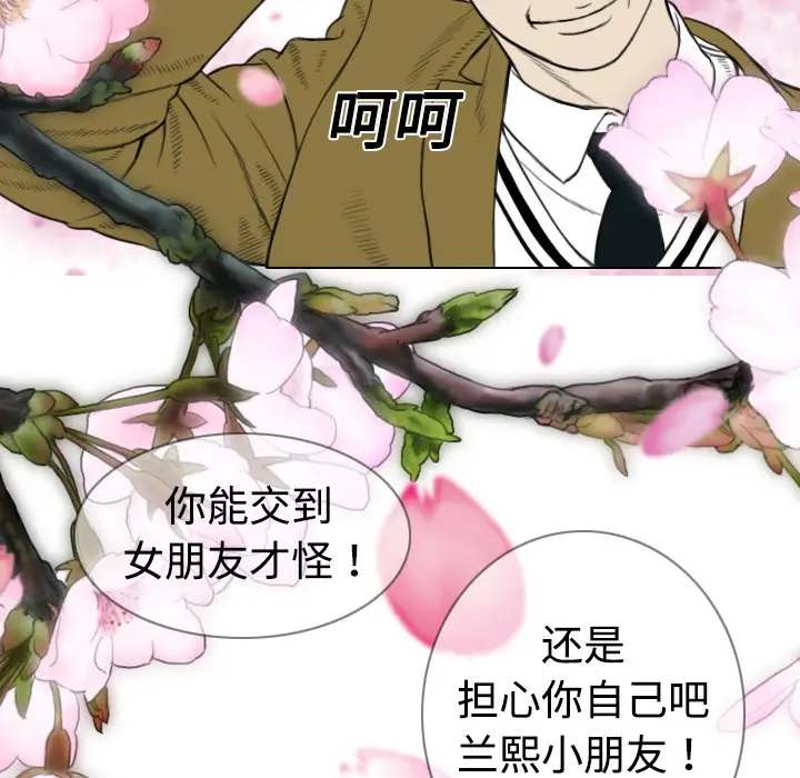 美人为馅[顶通]韩漫全集-第4话无删减无遮挡章节图片 