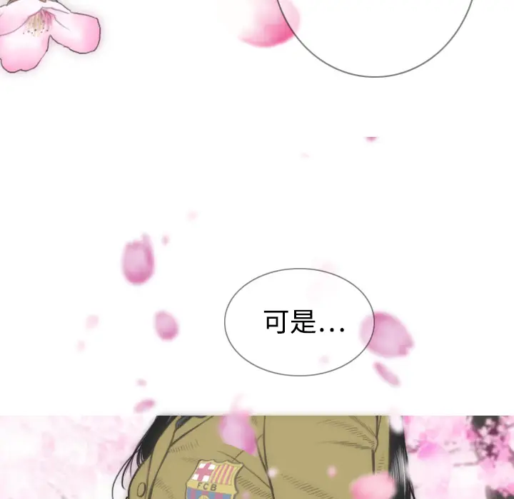 美人为馅[顶通]韩漫全集-第4话无删减无遮挡章节图片 