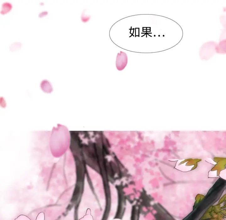 美人为馅[顶通]韩漫全集-第4话无删减无遮挡章节图片 