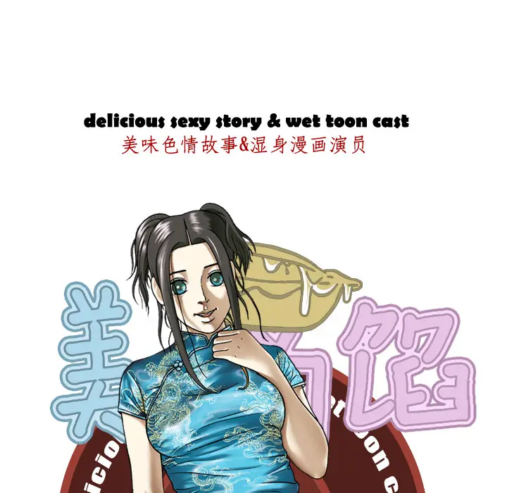 美人为馅[顶通]韩漫全集-第4话无删减无遮挡章节图片 