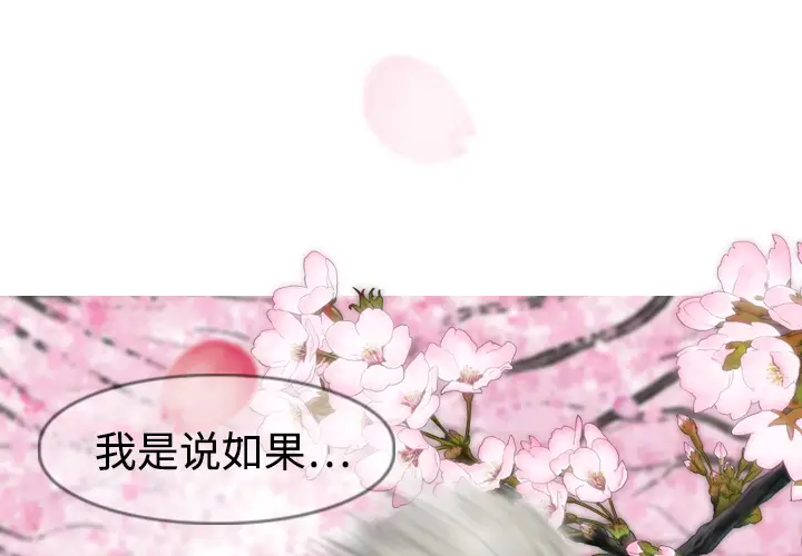 美人为馅[顶通]韩漫全集-第5话无删减无遮挡章节图片 